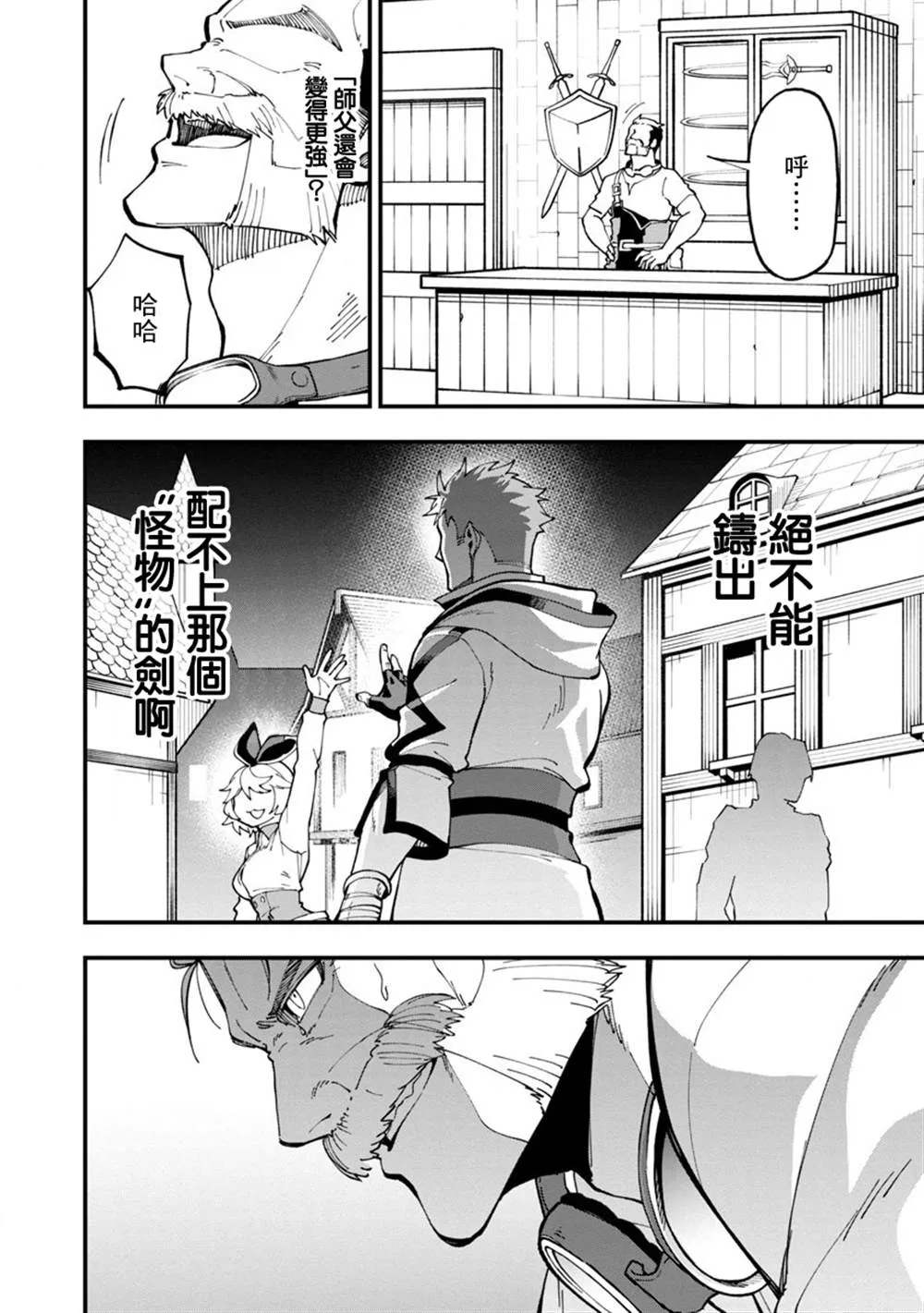 第13话  第19页