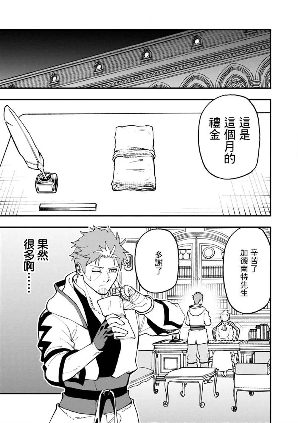 第13话  第20页