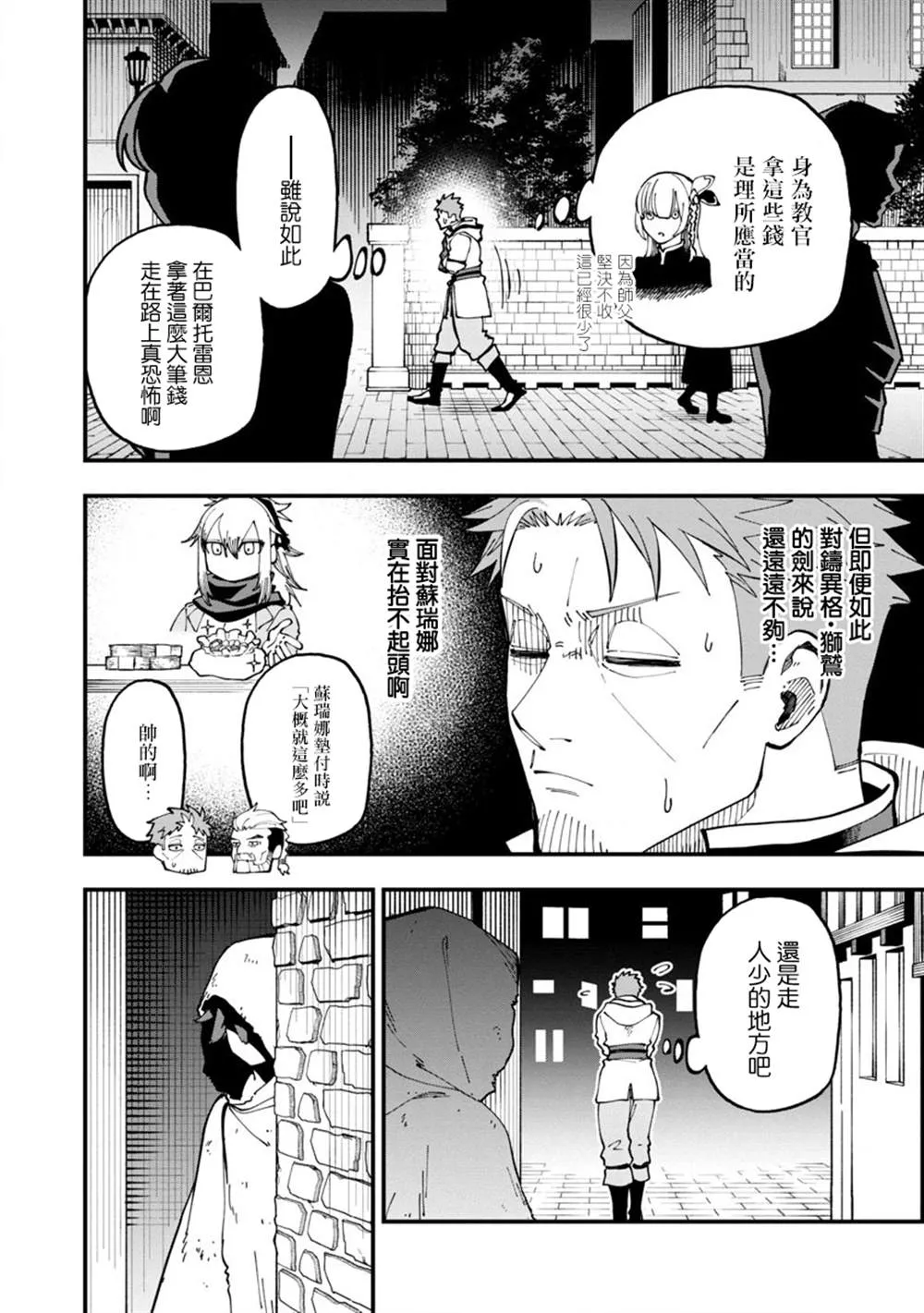 第13话  第21页