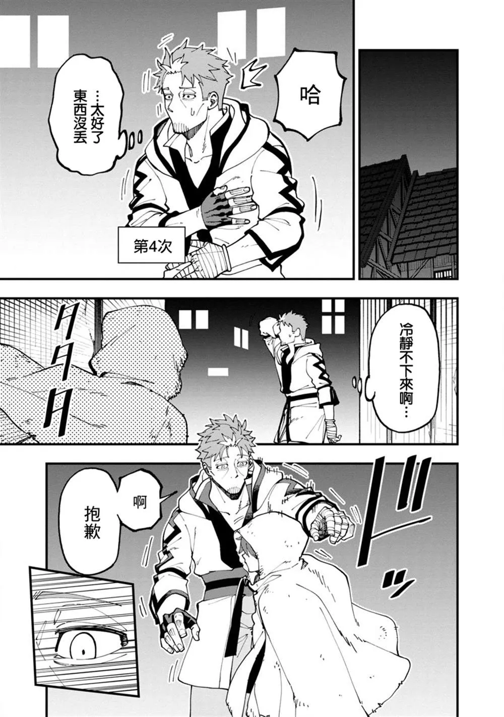 第13话  第22页