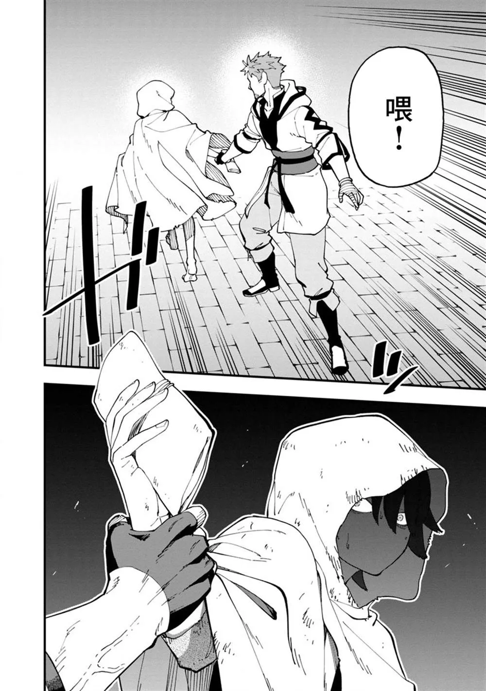 第13话  第23页