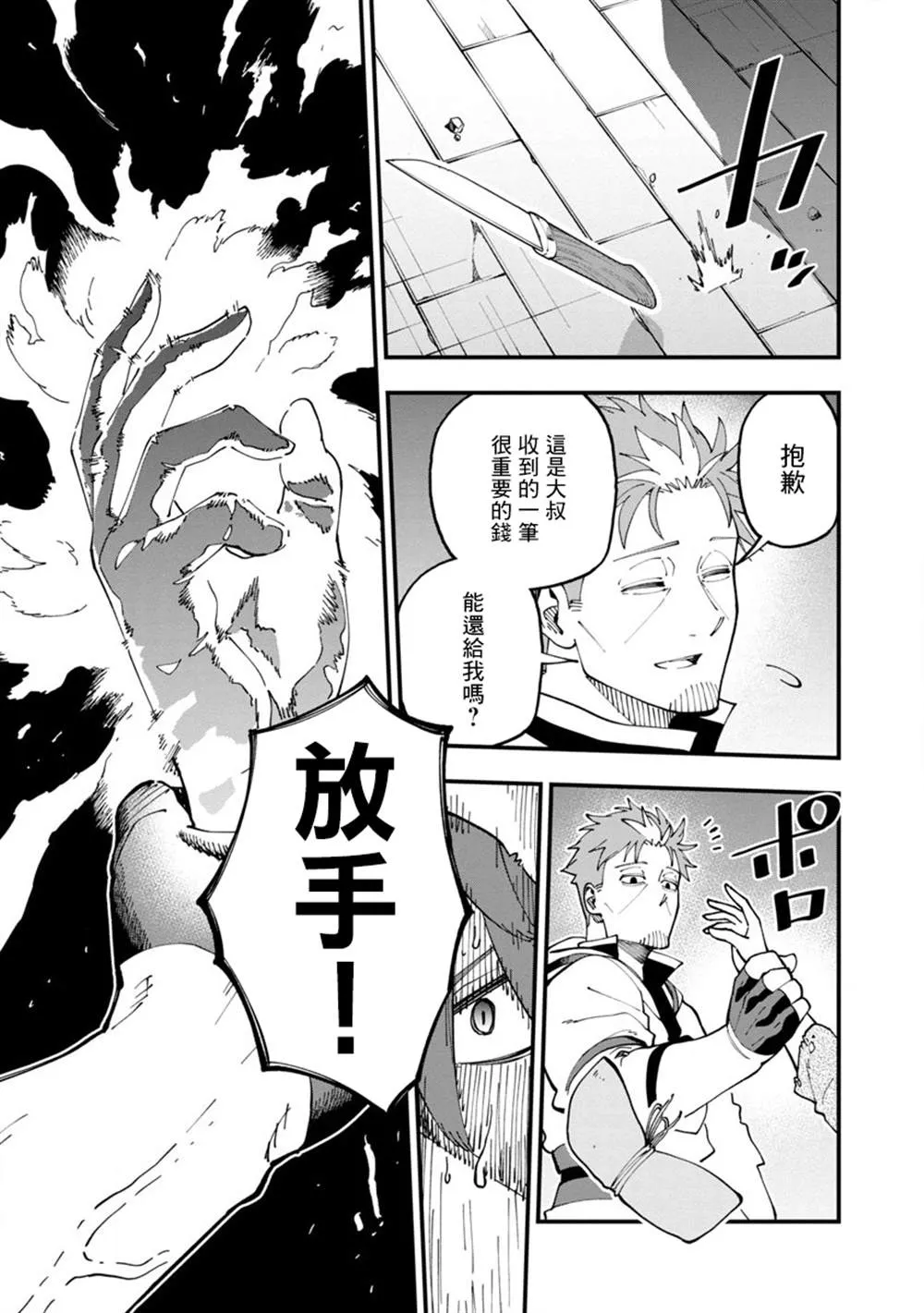 第13话  第26页