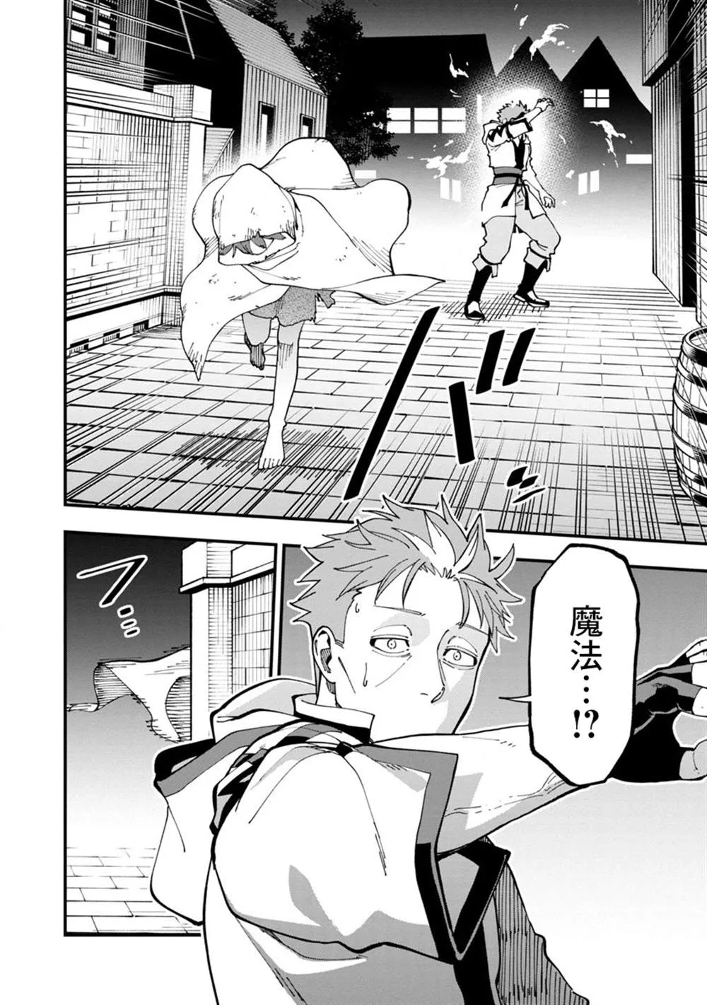 第13话  第28页