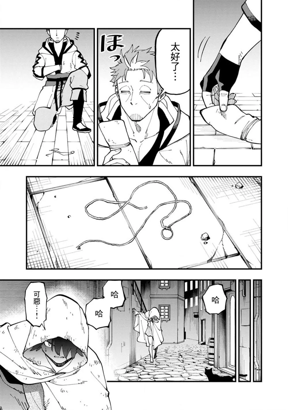 第13话  第29页
