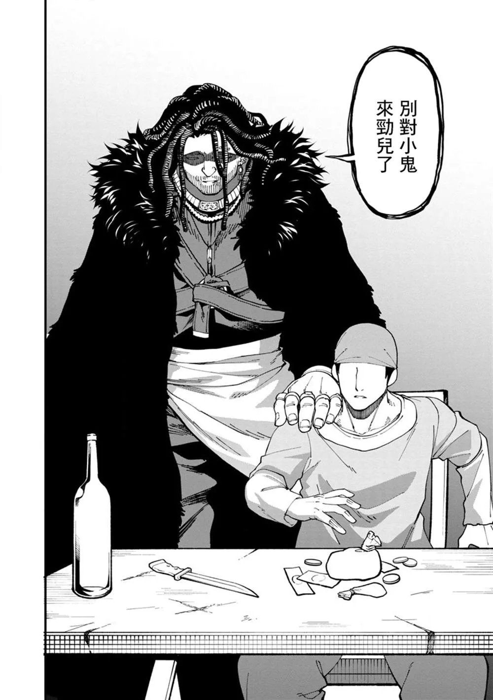 第13话  第32页