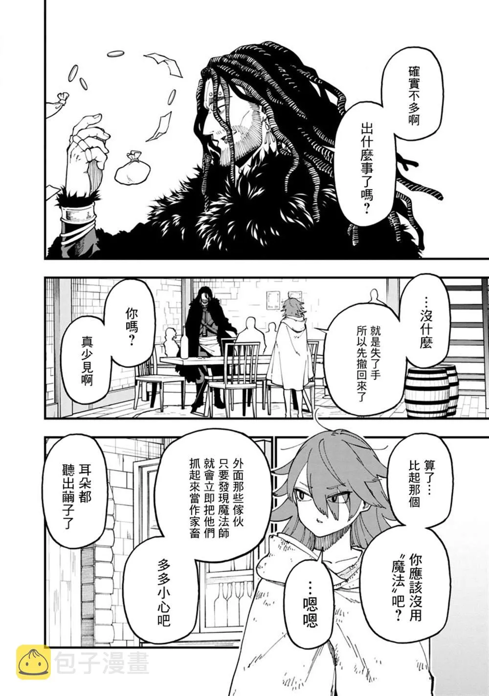 第13话  第34页