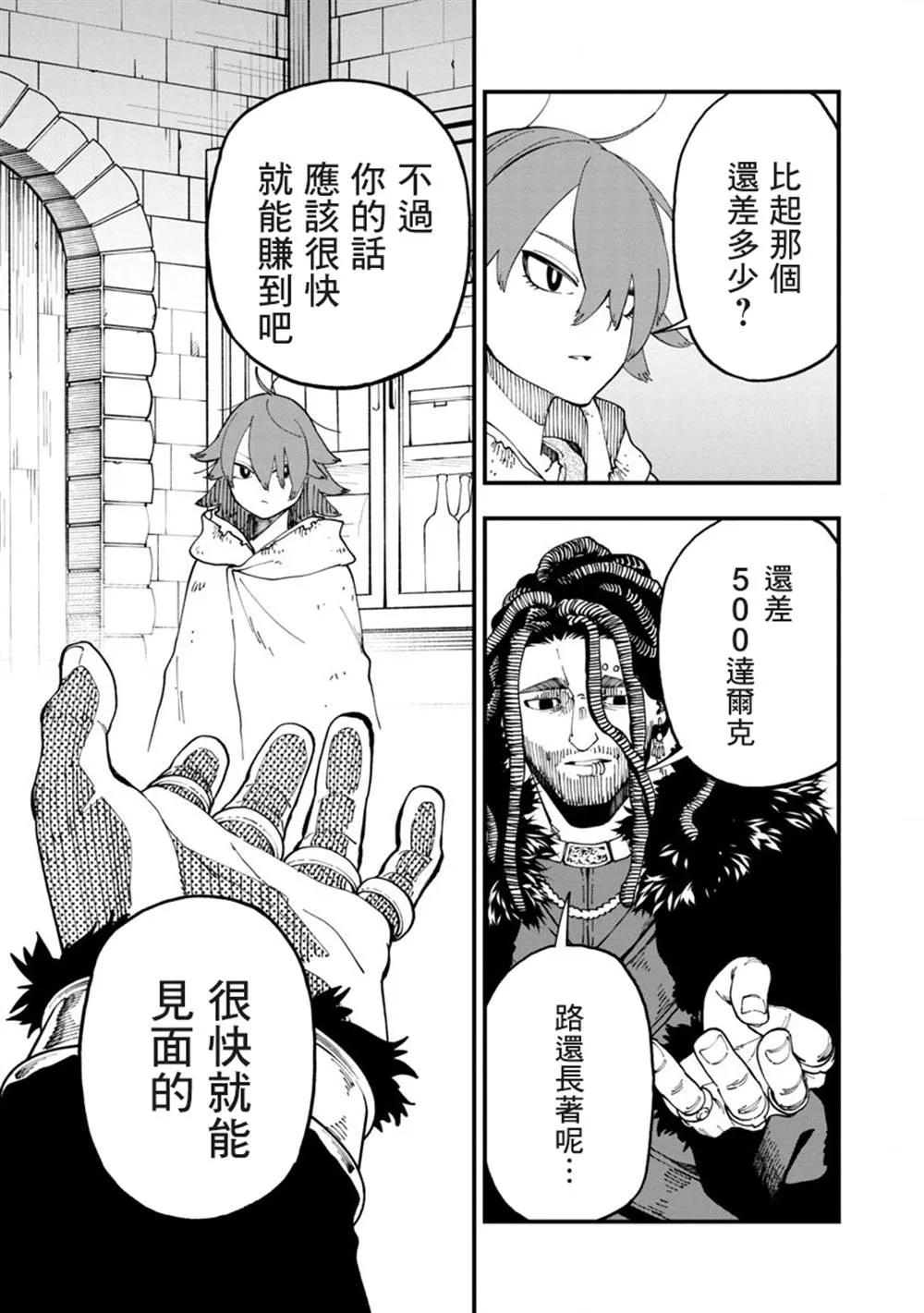 第13话  第35页