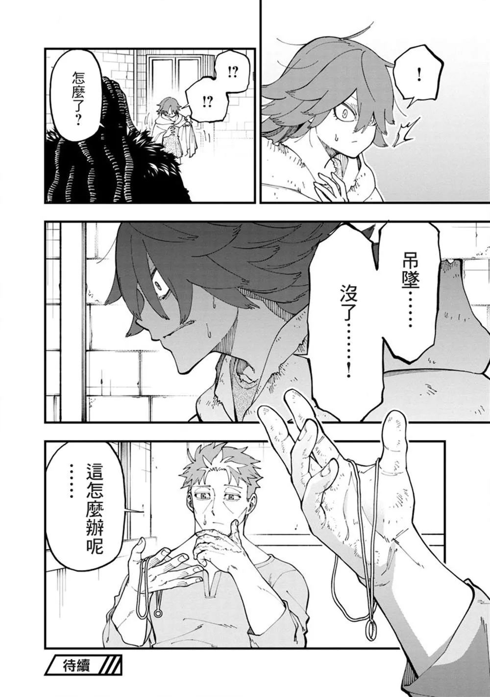 第13话  第36页