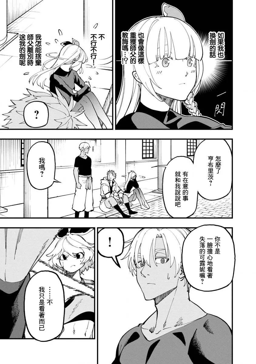 第14话  第3页