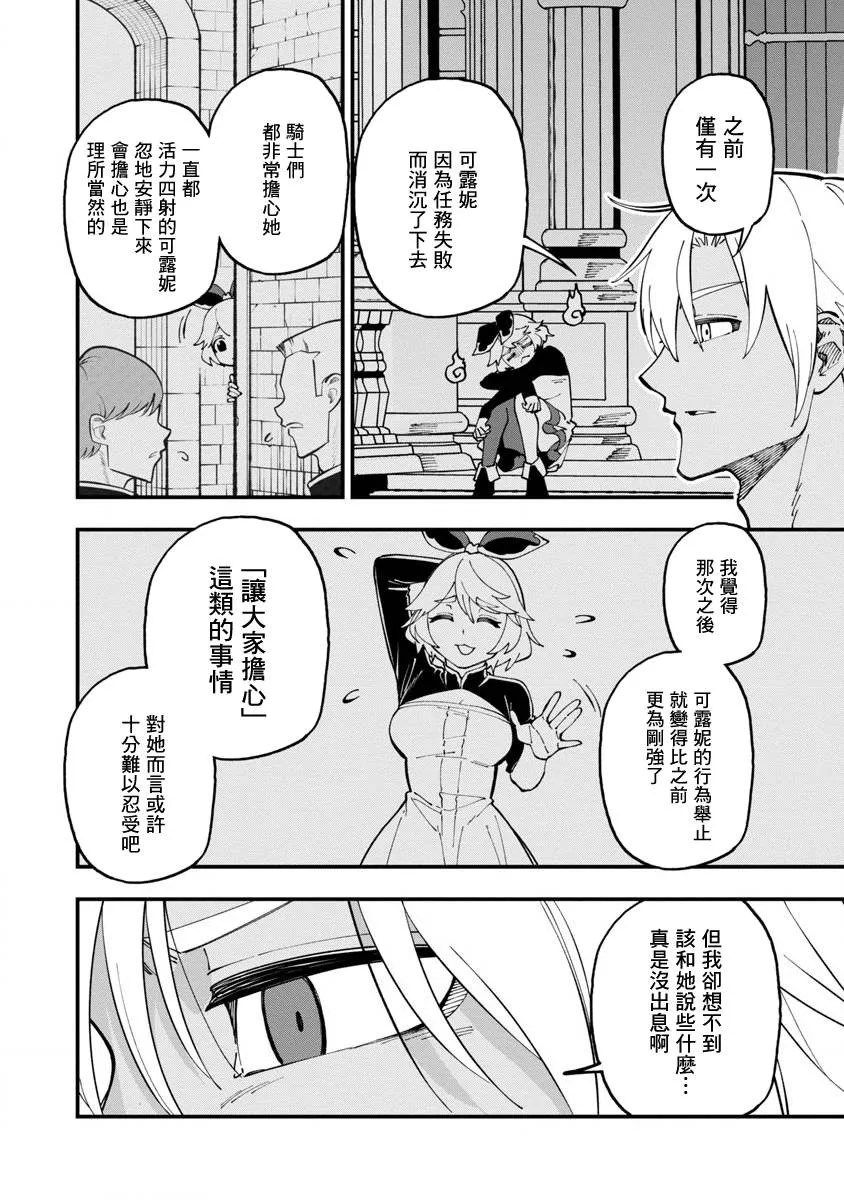 第14话  第4页