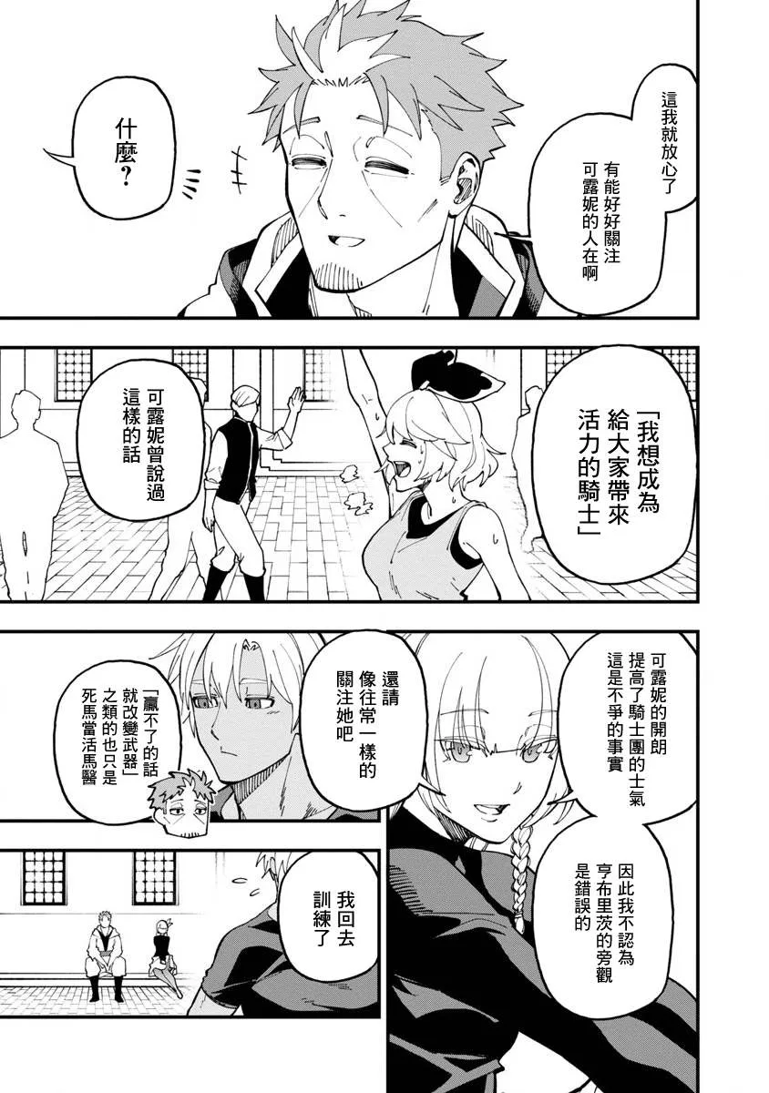 第14话  第5页