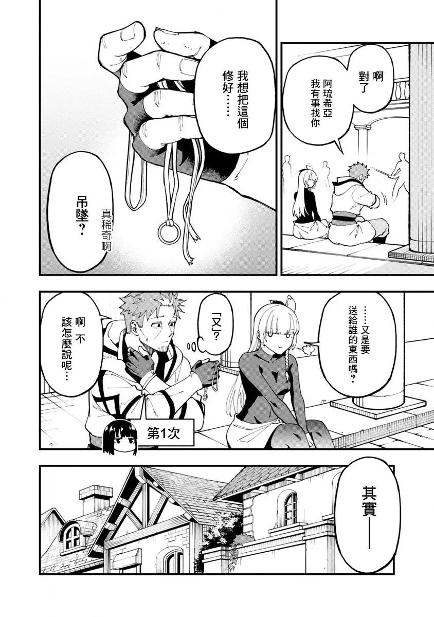 第14话  第6页