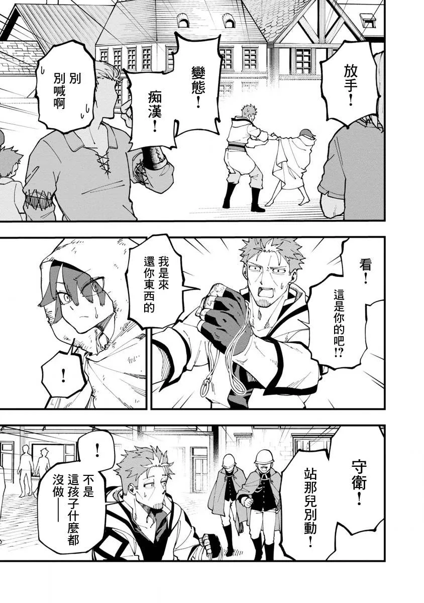 第14话  第9页