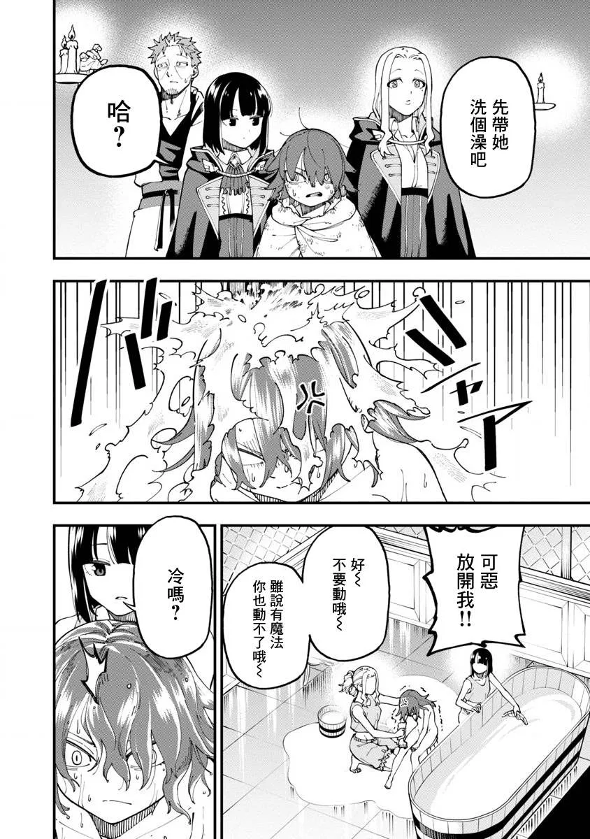 第14话  第13页