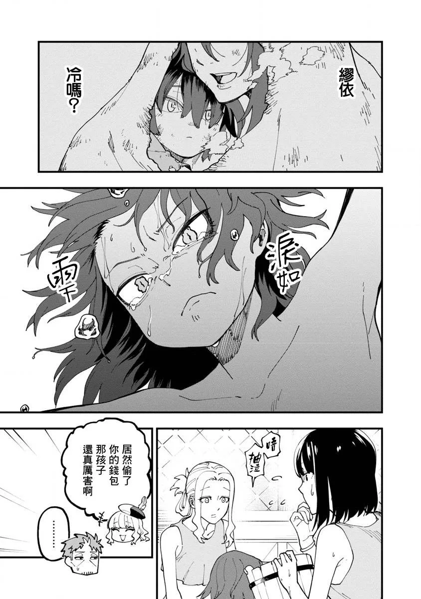 第14话  第14页