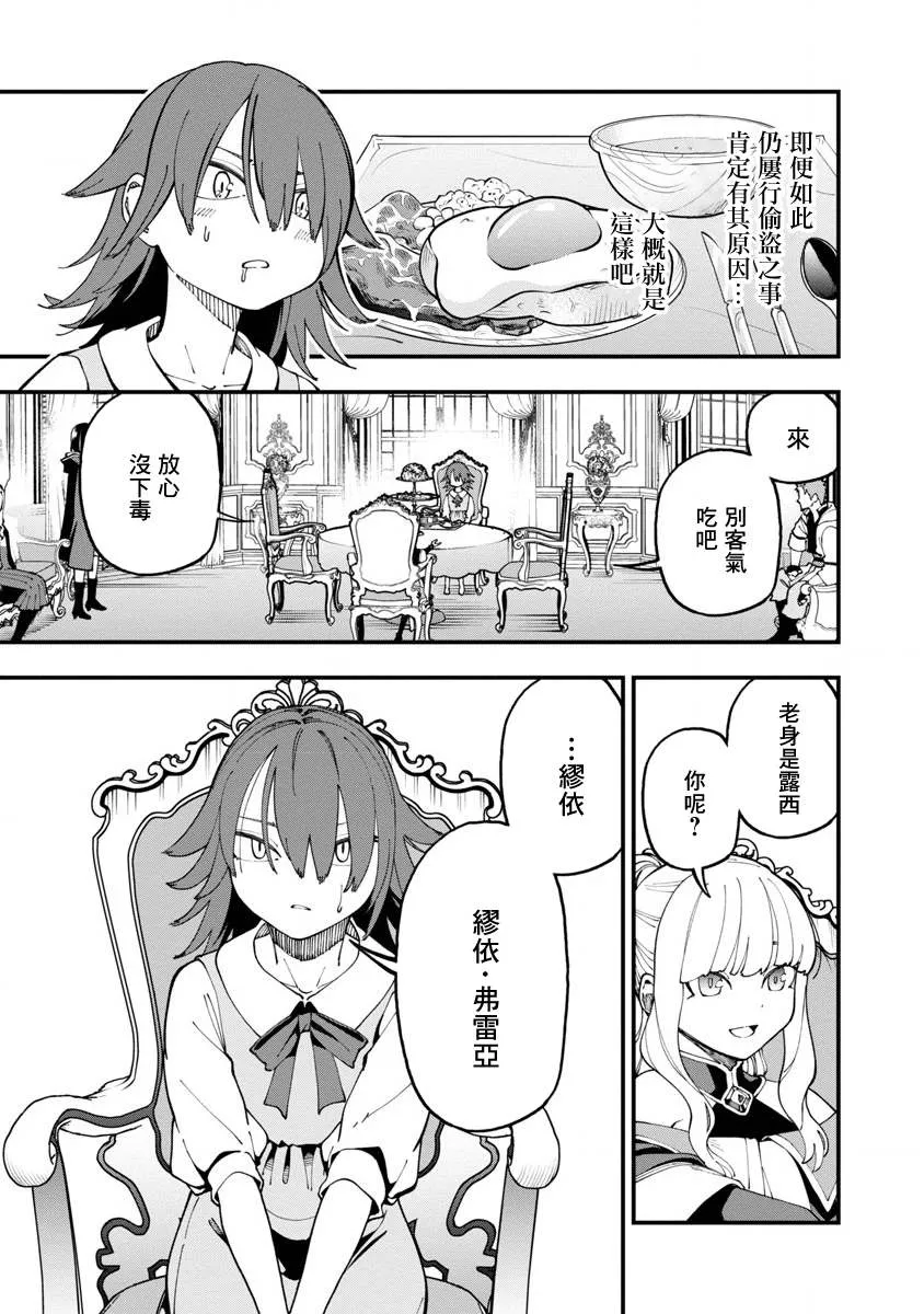 第14话  第16页