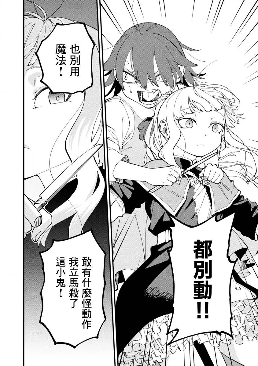 第14话  第19页
