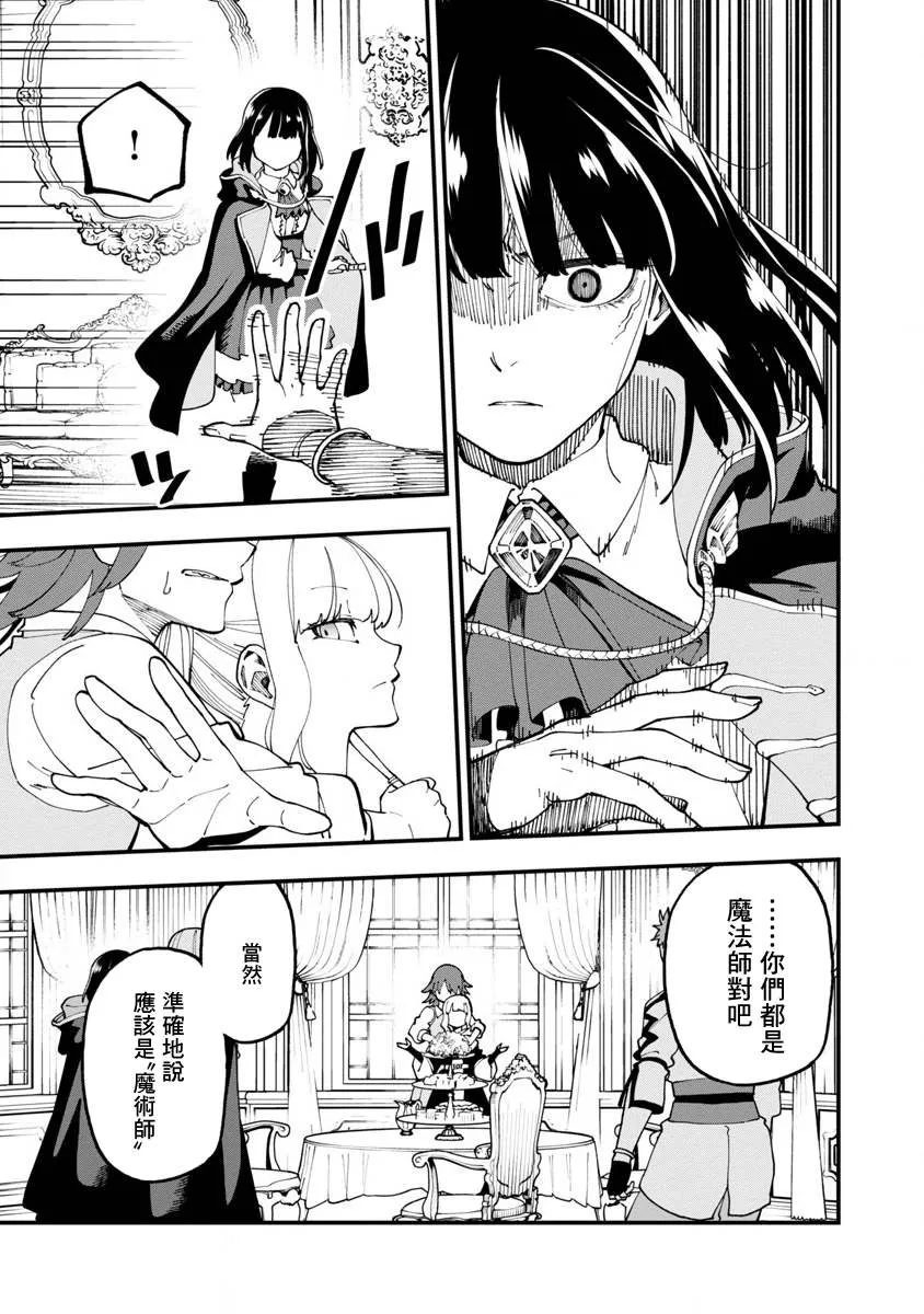 第14话  第20页