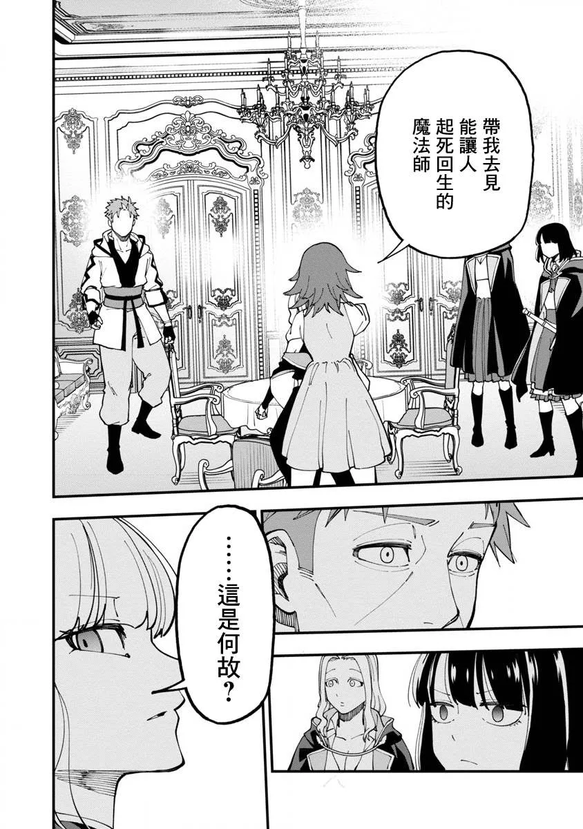 第14话  第21页