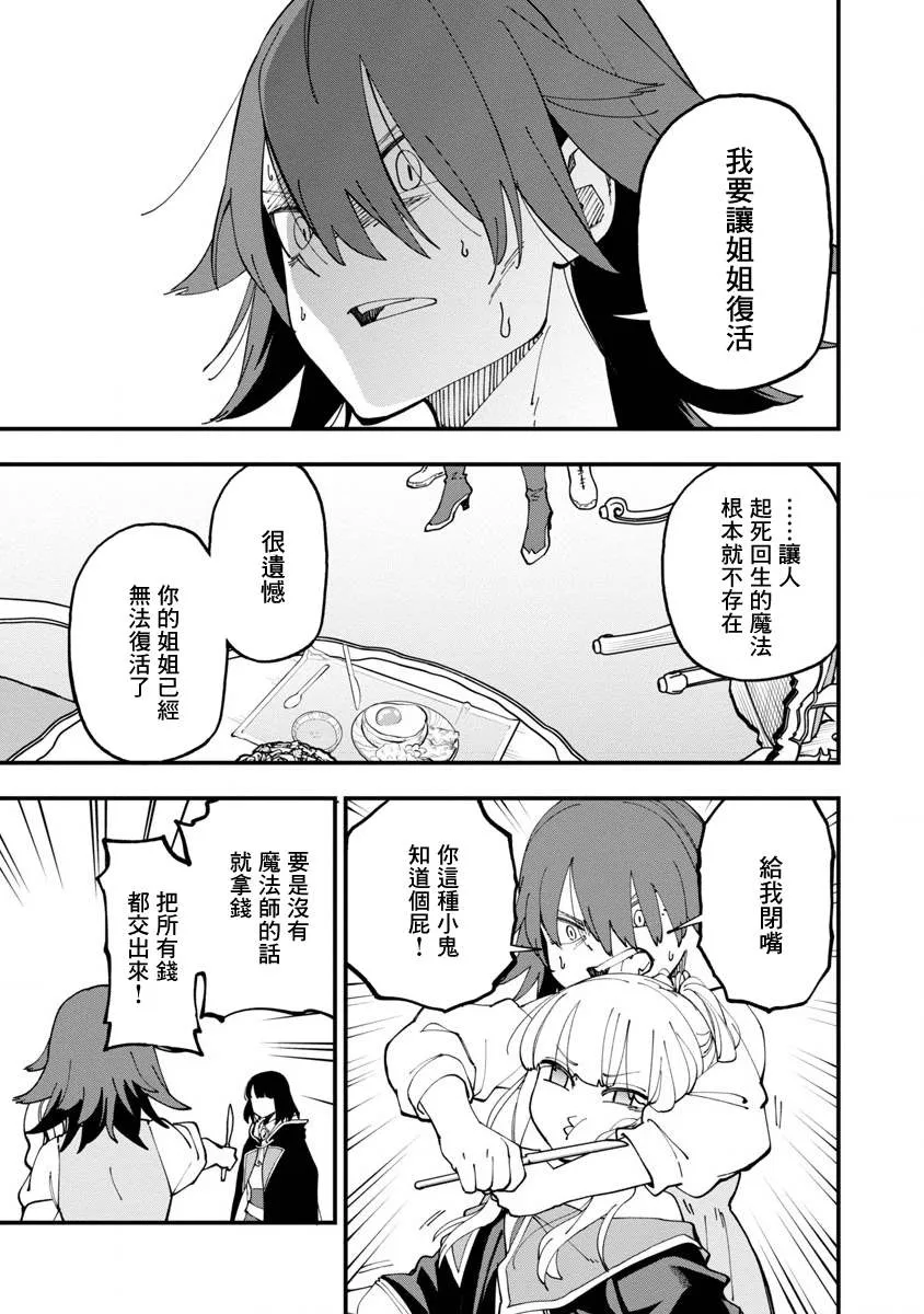 第14话  第22页