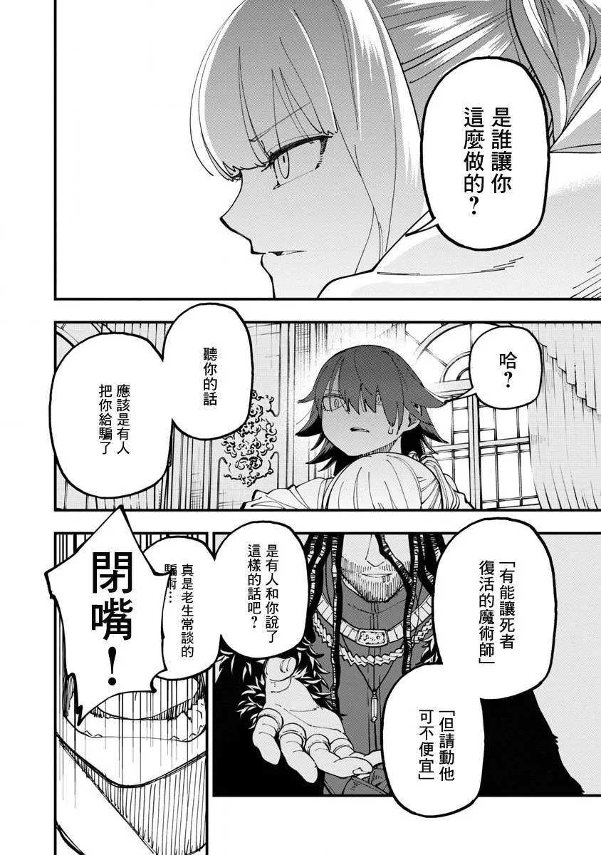 第14话  第23页