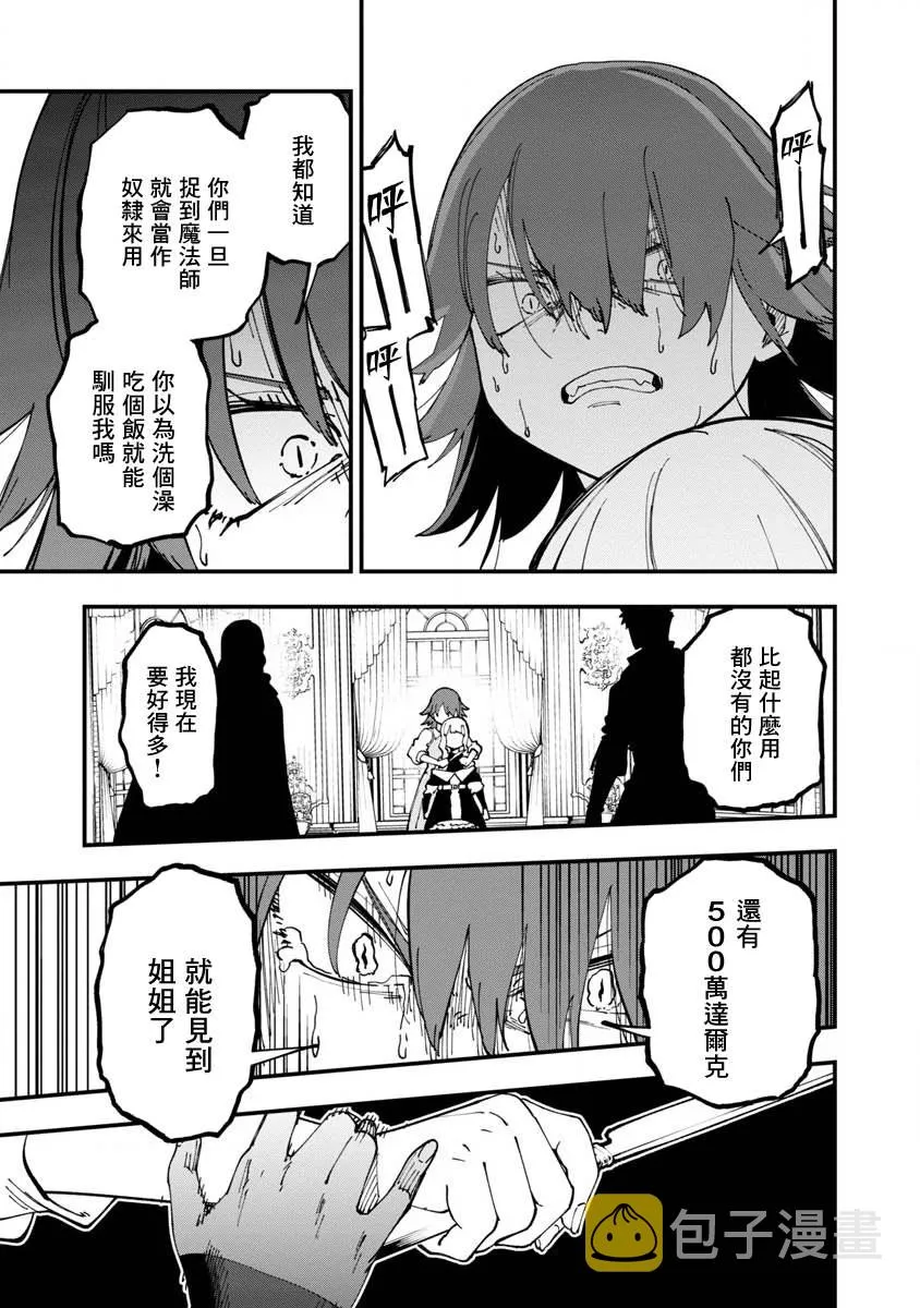 第14话  第24页