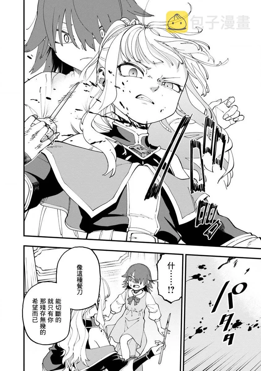 第14话  第25页
