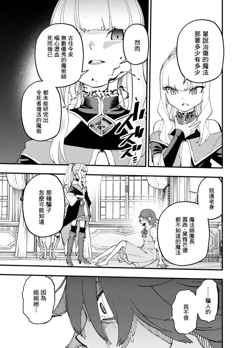 第14话  第26页