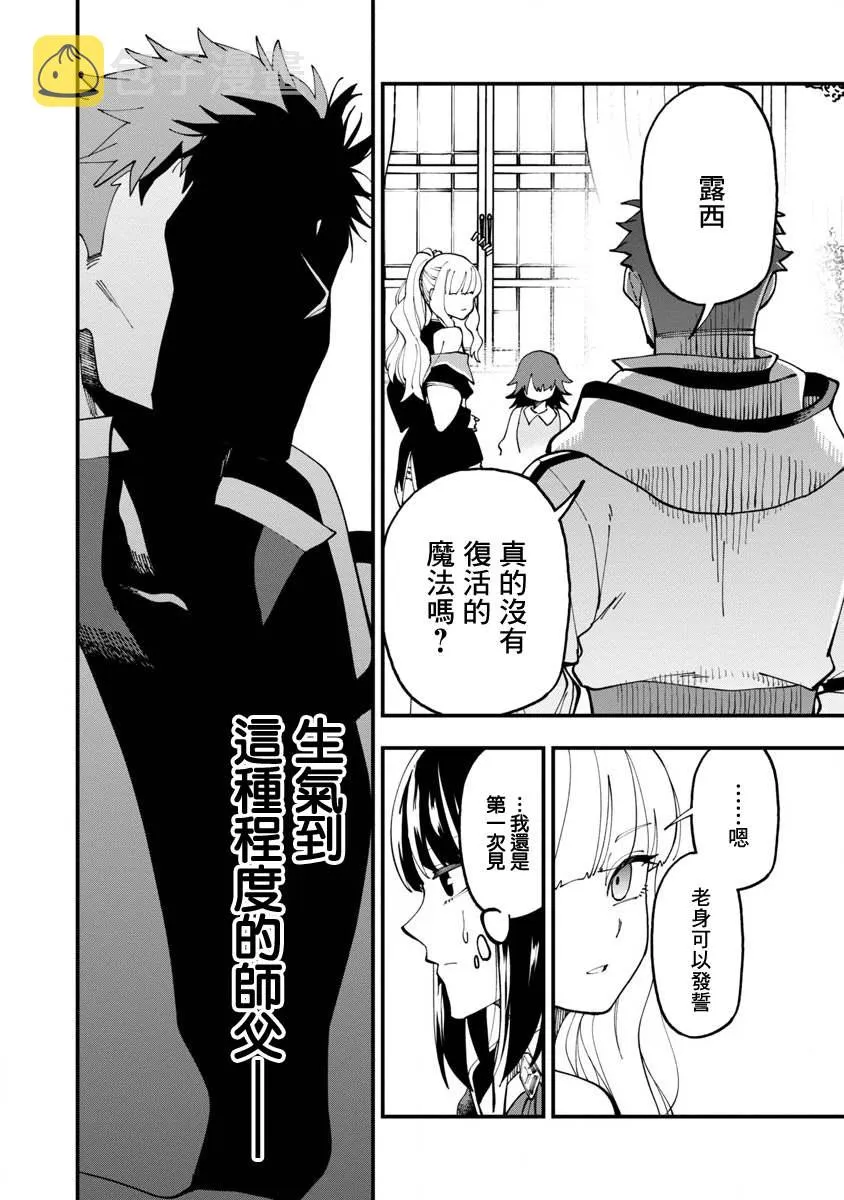 第14话  第27页