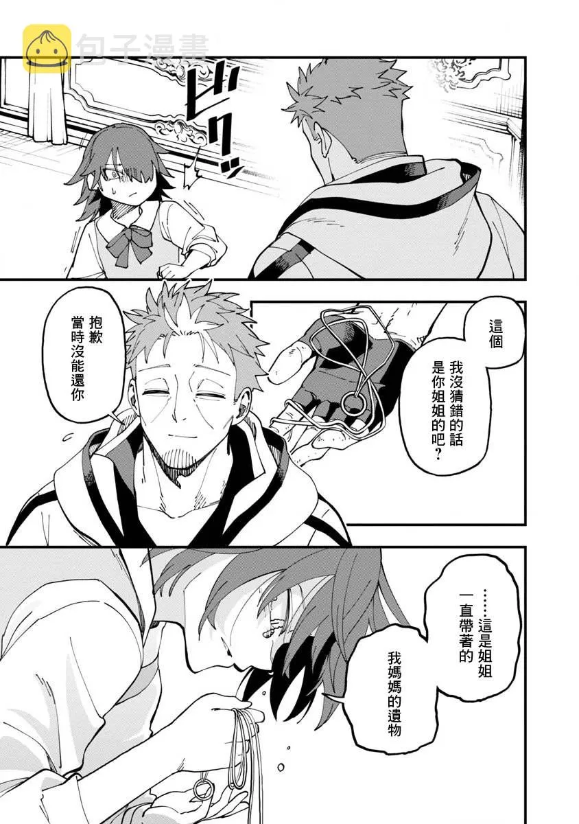 第14话  第28页