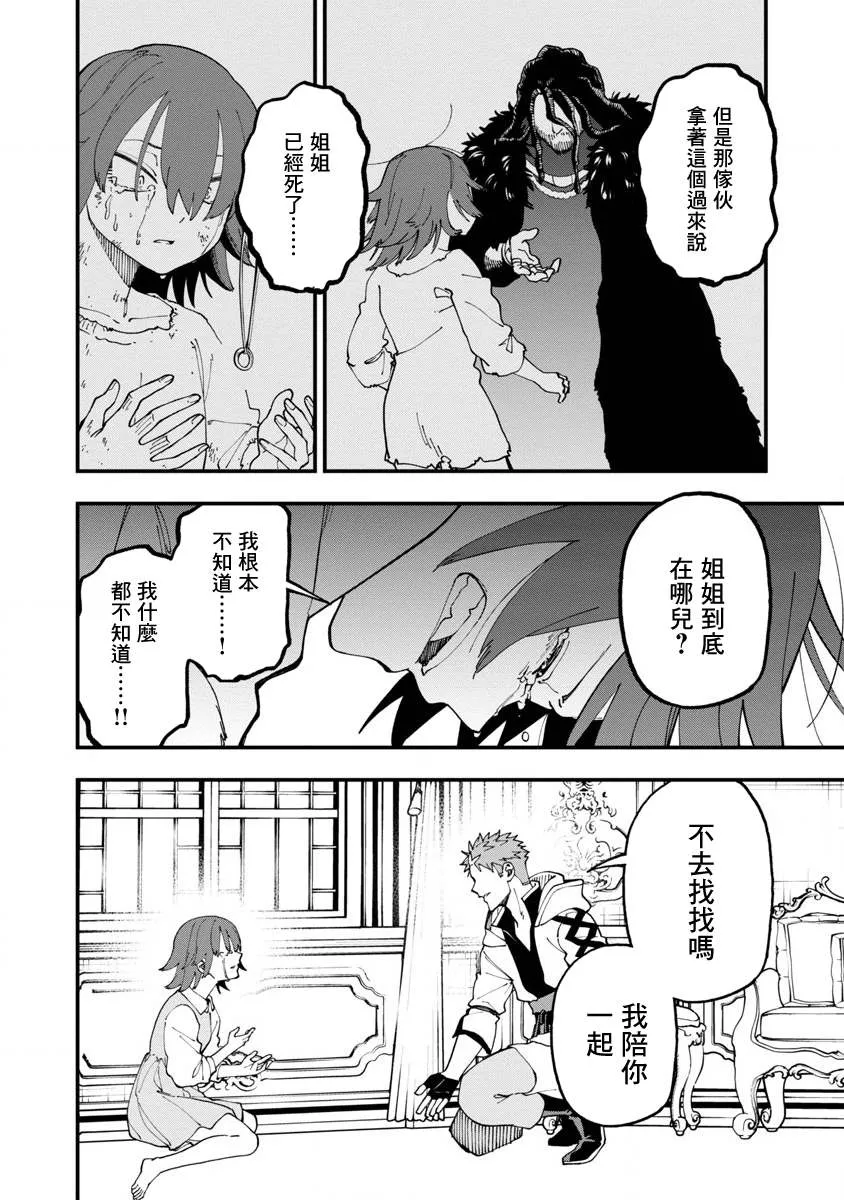 第14话  第29页