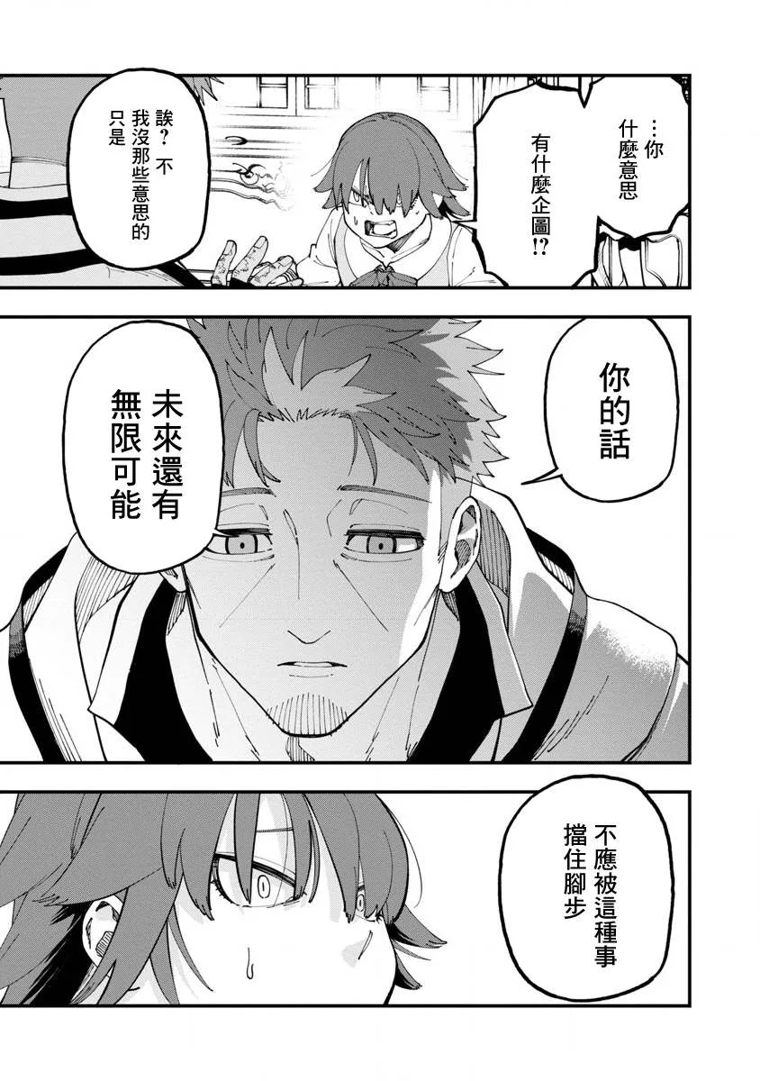 第14话  第30页
