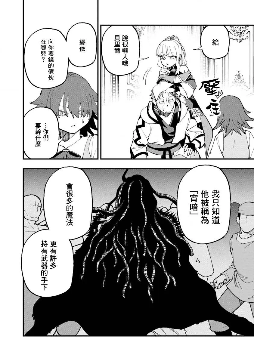 第14话  第31页