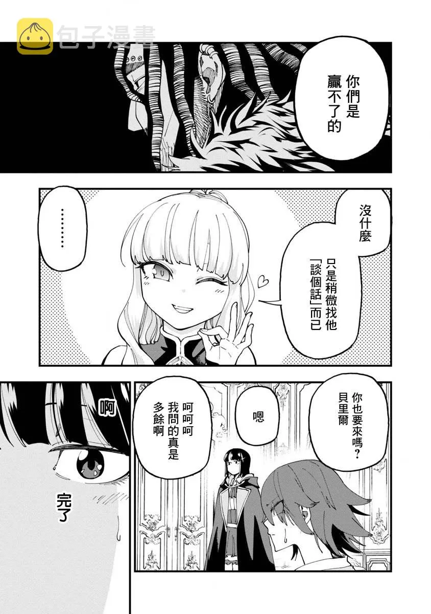 第14话  第32页