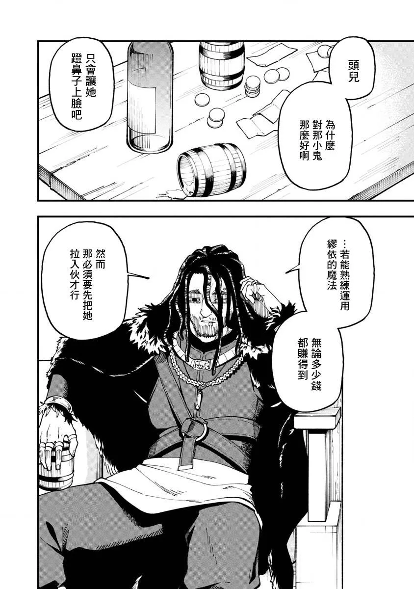 第14话  第34页