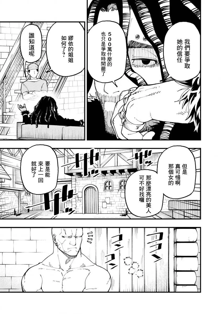 第14话  第35页