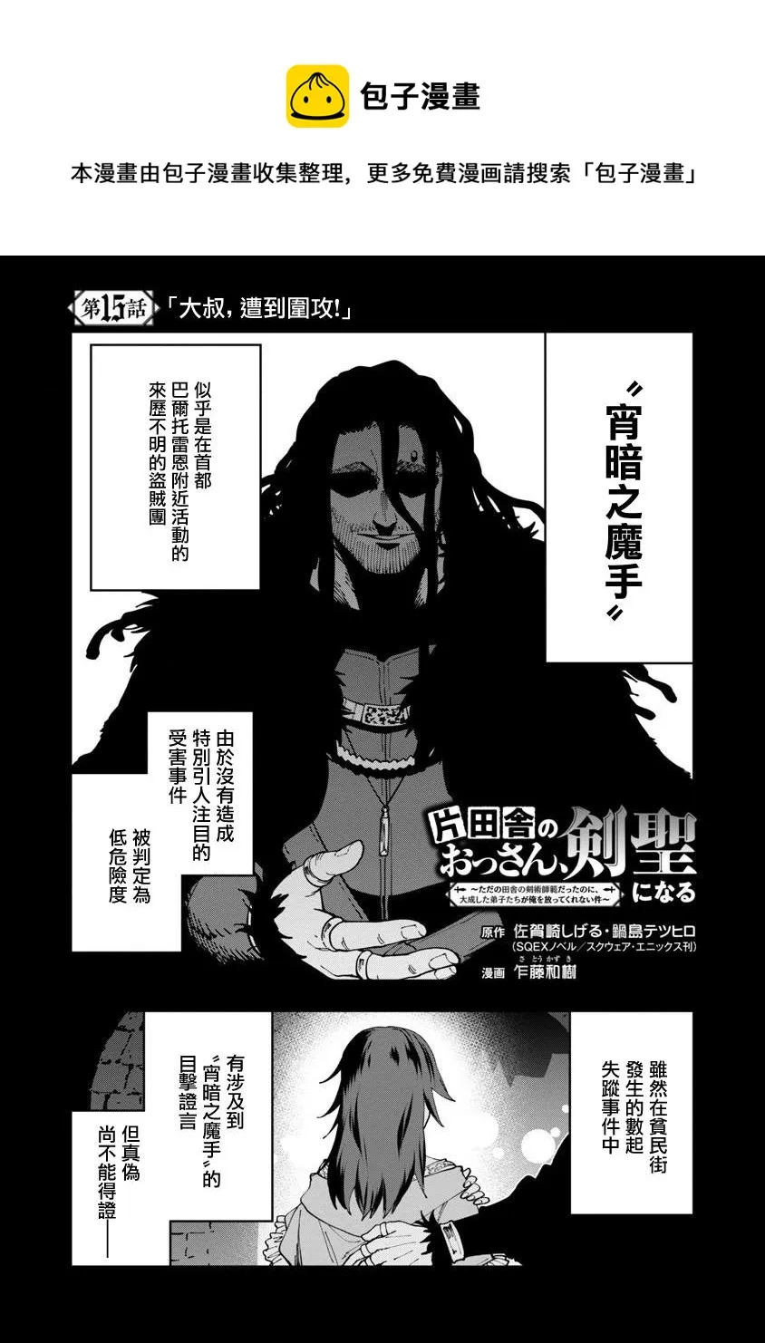 第15话  第1页