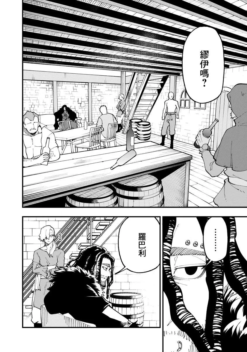 第15话  第2页