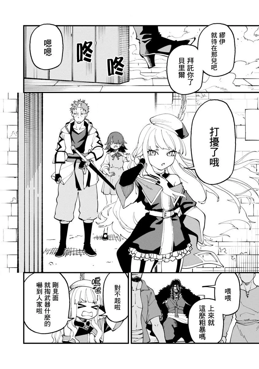 第15话  第4页