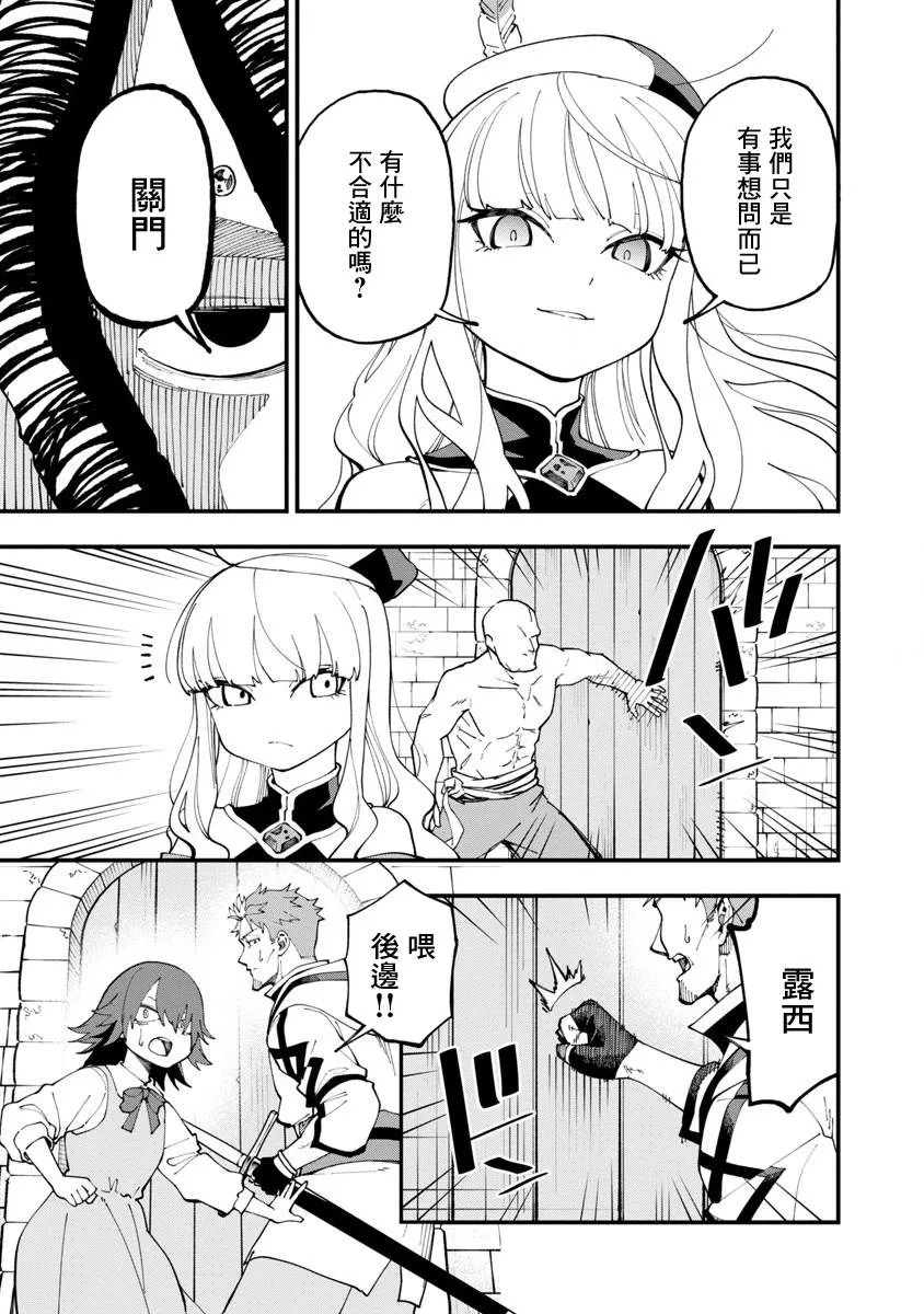 第15话  第5页