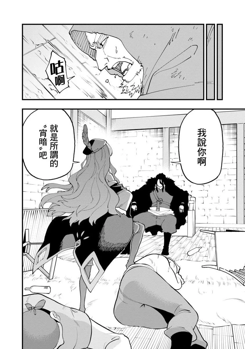 第15话  第7页
