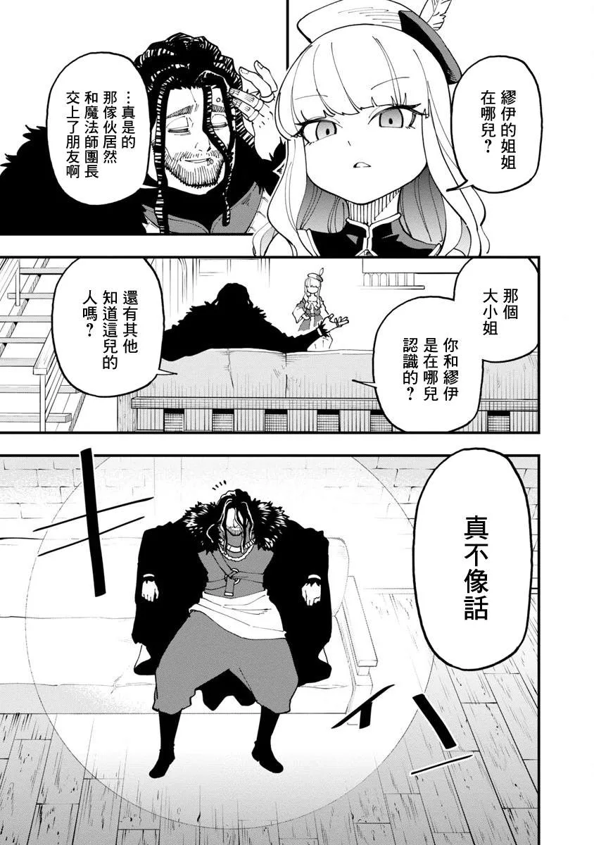 第15话  第8页