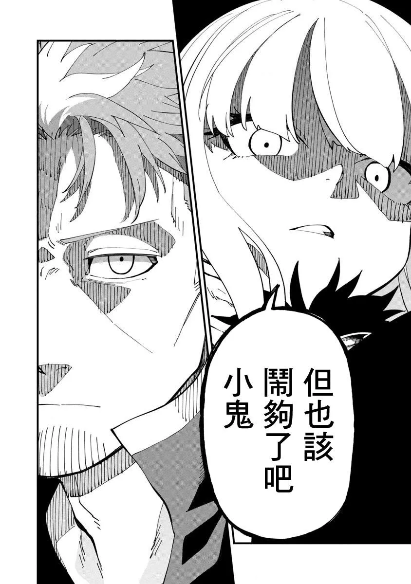 第15话  第25页