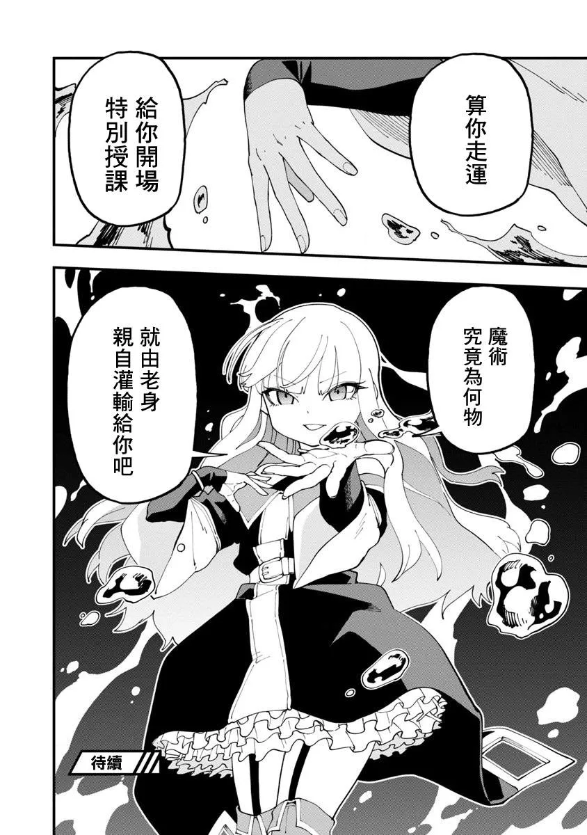 第15话  第32页