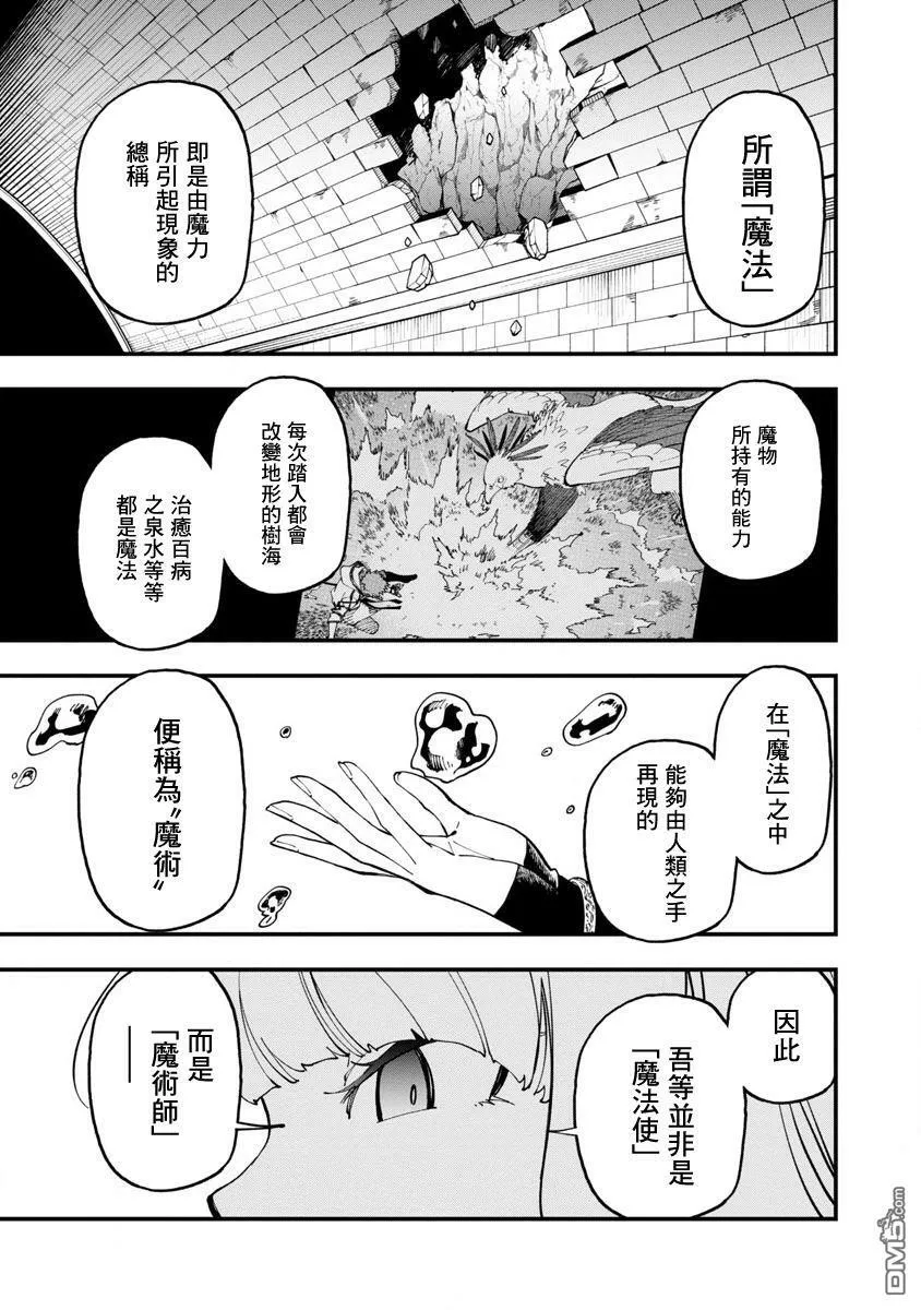 第16话  第1页