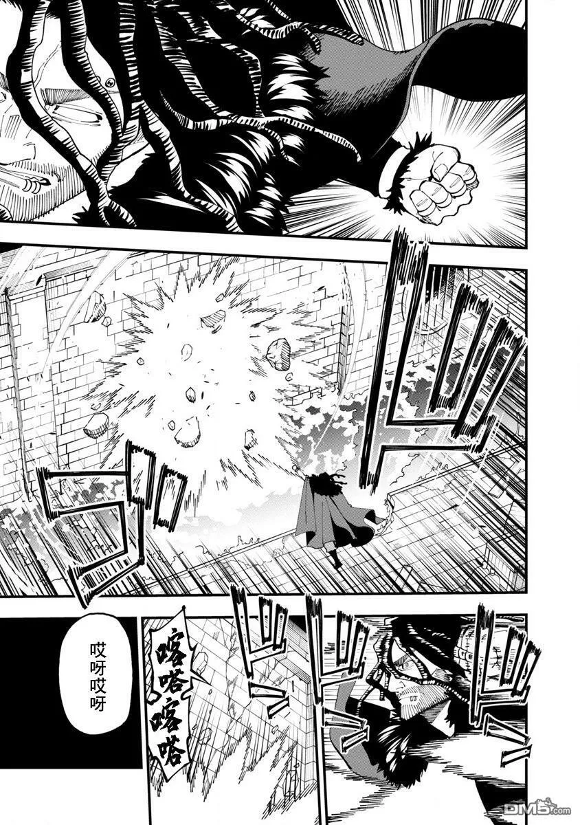 第16话  第3页
