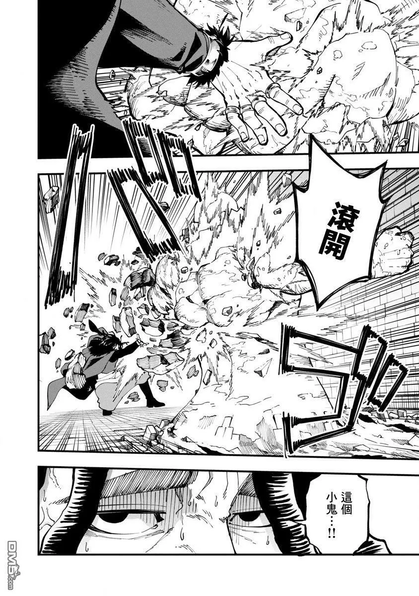 第16话  第7页