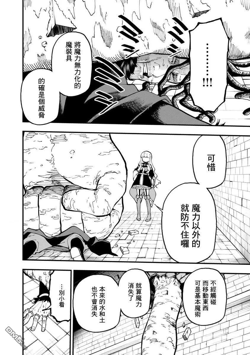第16话  第9页