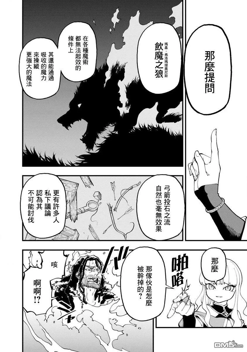第16话  第15页