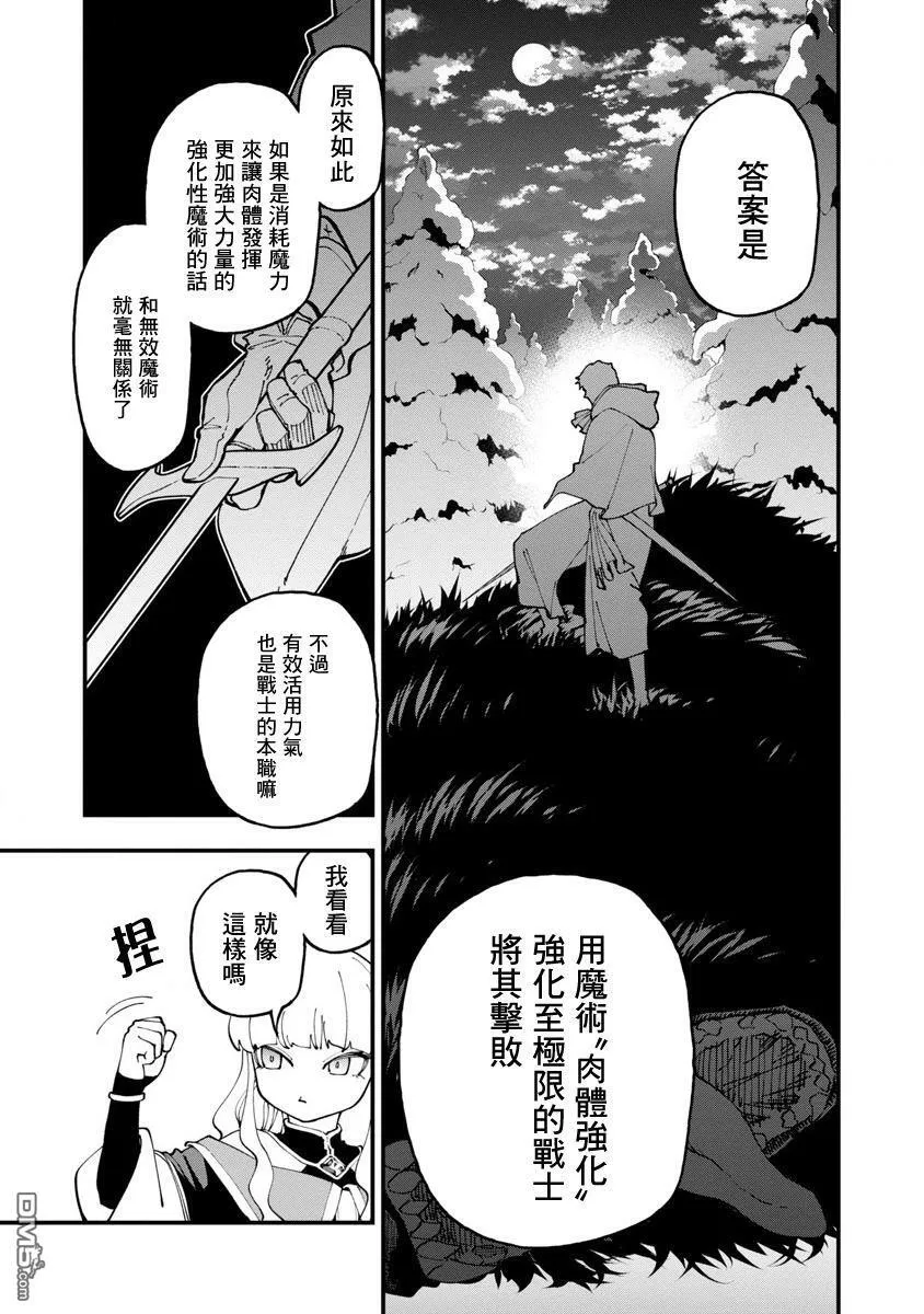 第16话  第16页